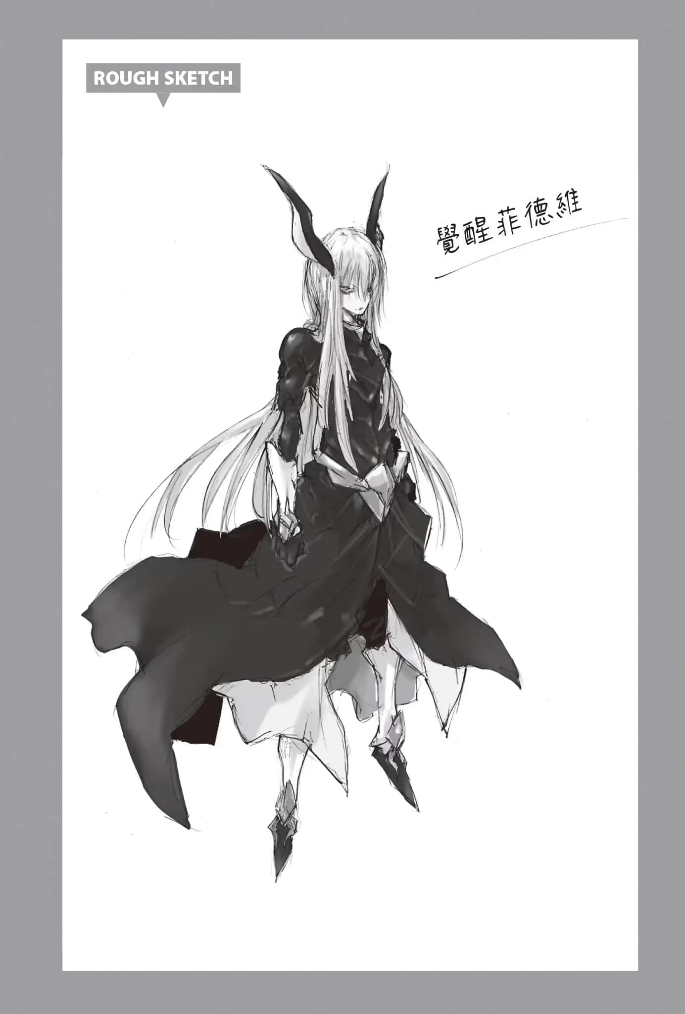 《关于我转生变成史莱姆这档事》20 插图（6）