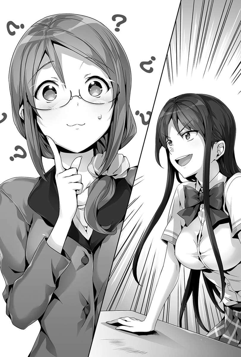 《線上遊戲的老婆不可能是女生？》15 第一章 完M支援大師！簡稱M援師！插圖（5）