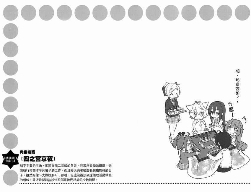 《GJ部》8 插图（11）