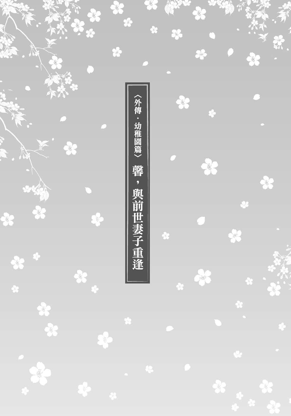 《浅草鬼妻日记》7 妖怪夫妇与传说同眠 作品相关插图（3）