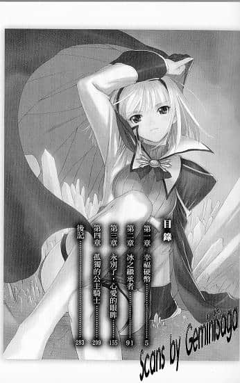 《光明之風 公主們的冒險》1 插圖（4）