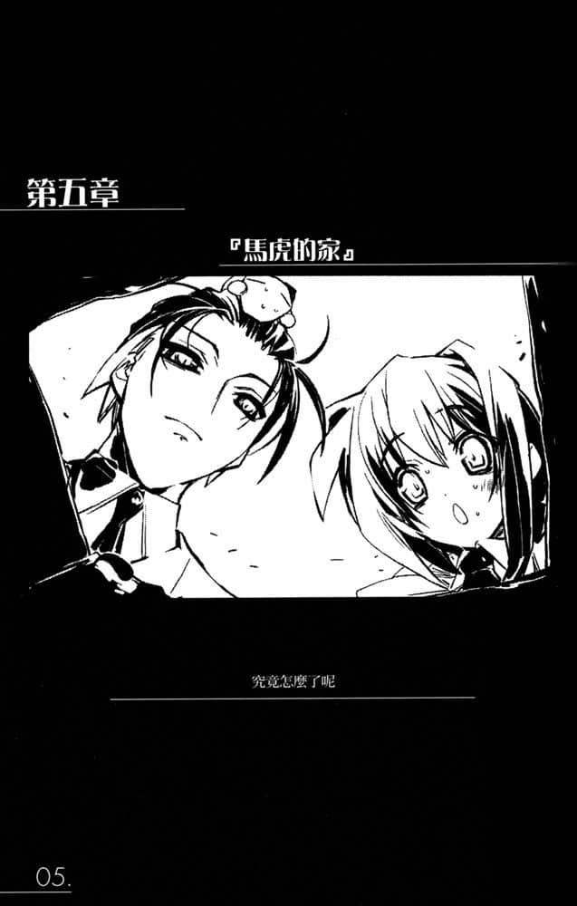 《AHEAD Series 終焉的年代記》6【上】 插圖（18）