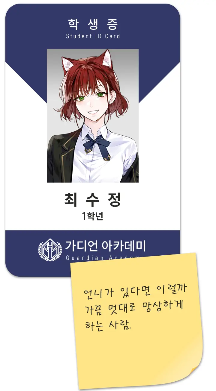 《搭上主角花路的方法》5～8 7.0;81; Student ID Card插图（4）