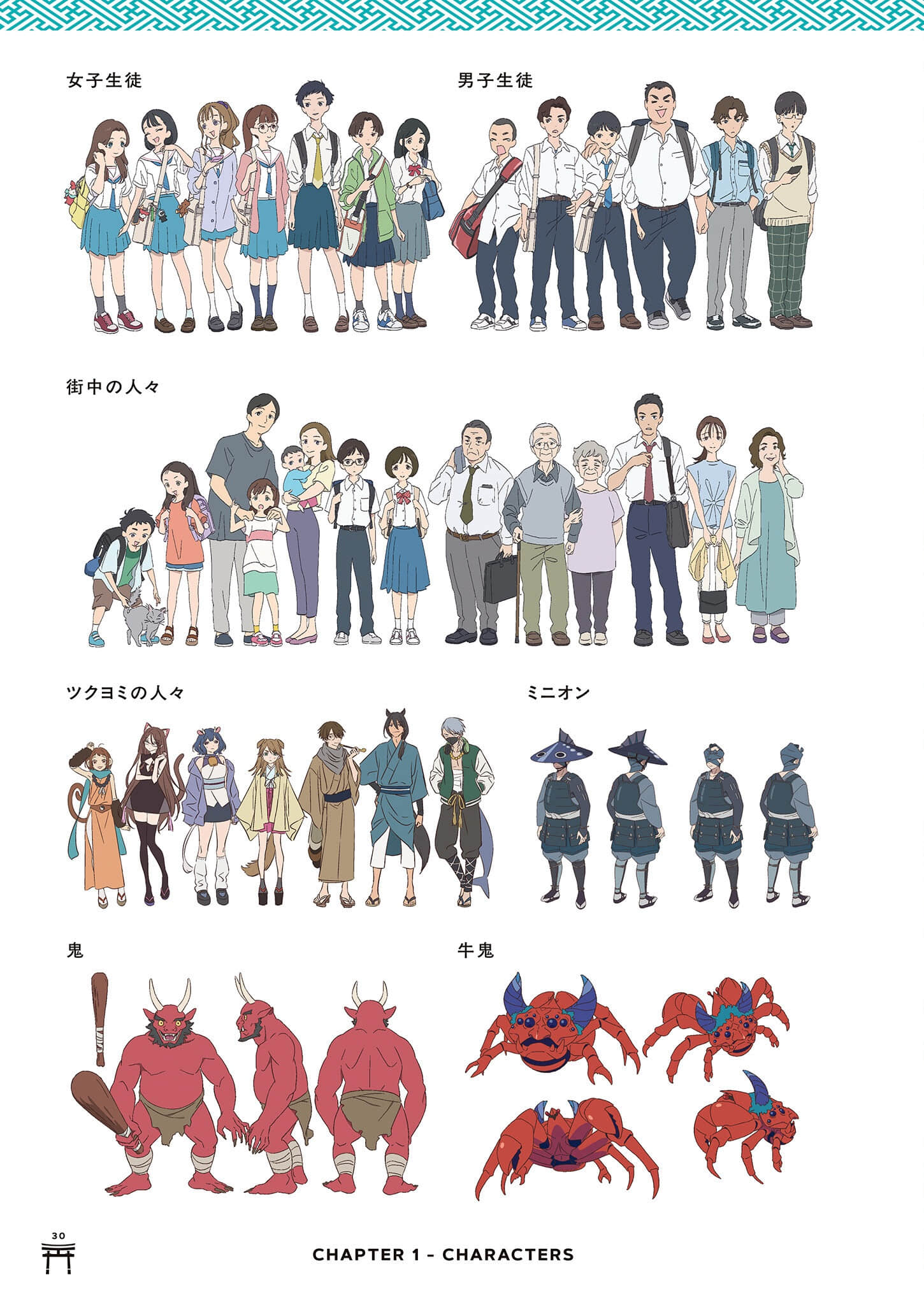 《超时空辉夜姬！》官方资料集：迈向幸福结局的彼方！（日版） １章插图（28）