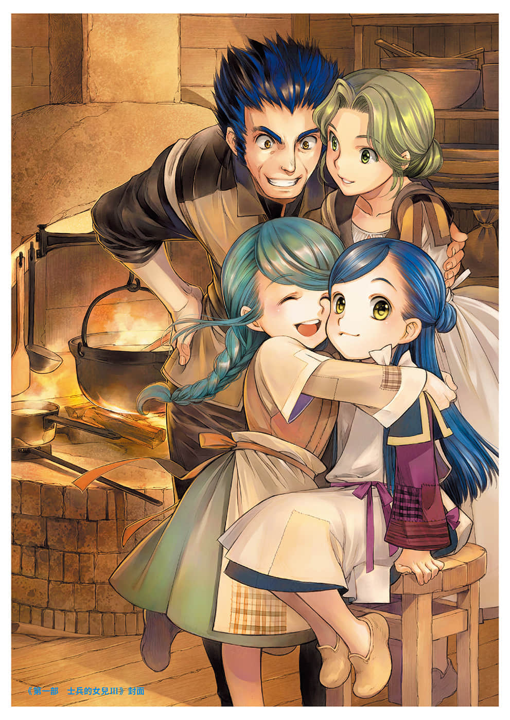《小书痴的下克上FANBOOK》1 封面图集插图（3）