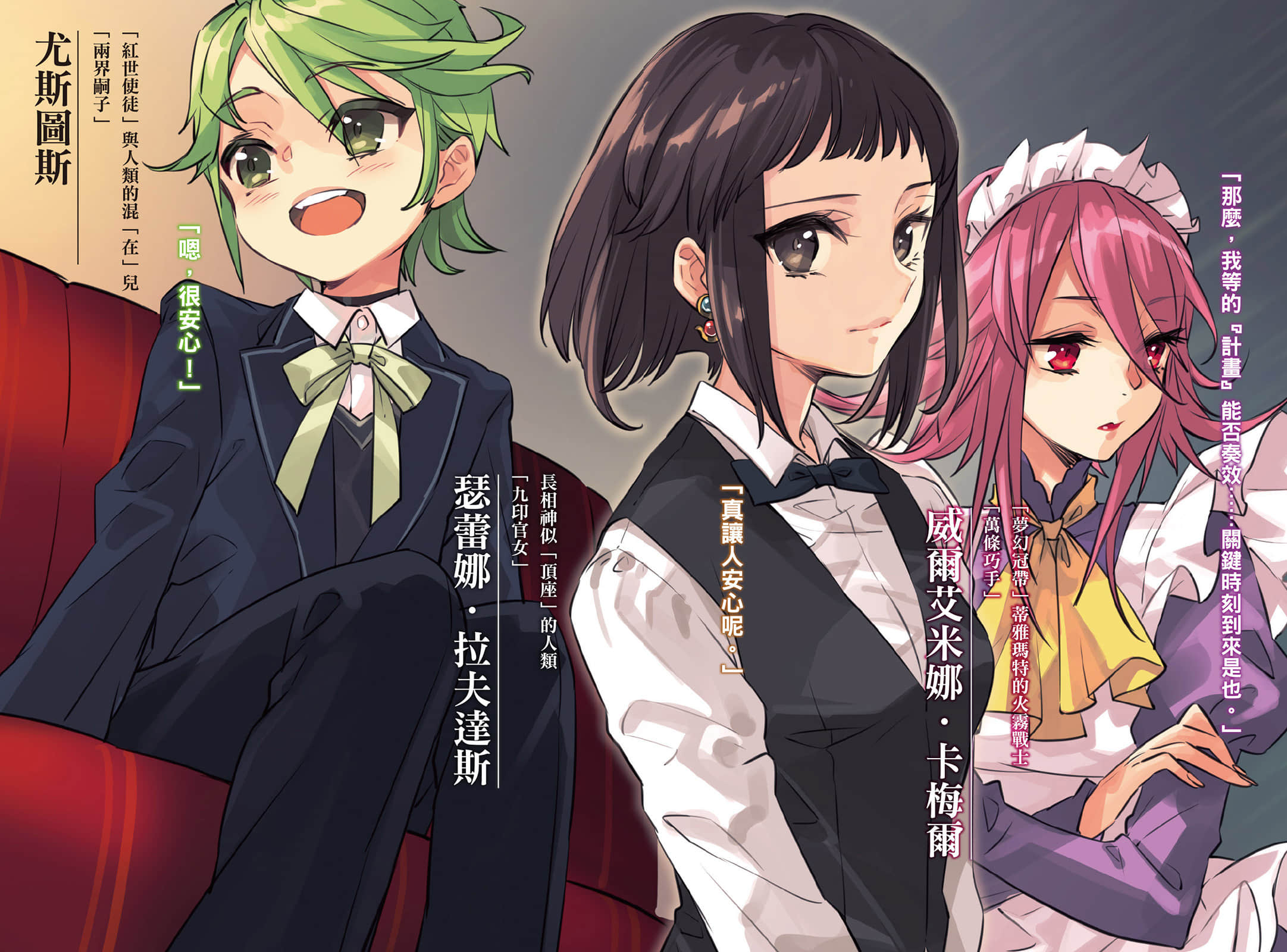 《灼眼的夏娜》短篇集 S4卷 插图（4）