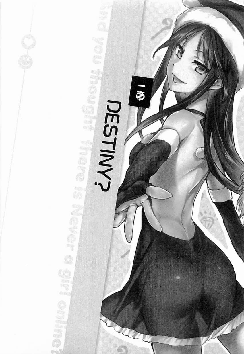 《线上游戏的老婆不可能是女生？》6 插图（10）