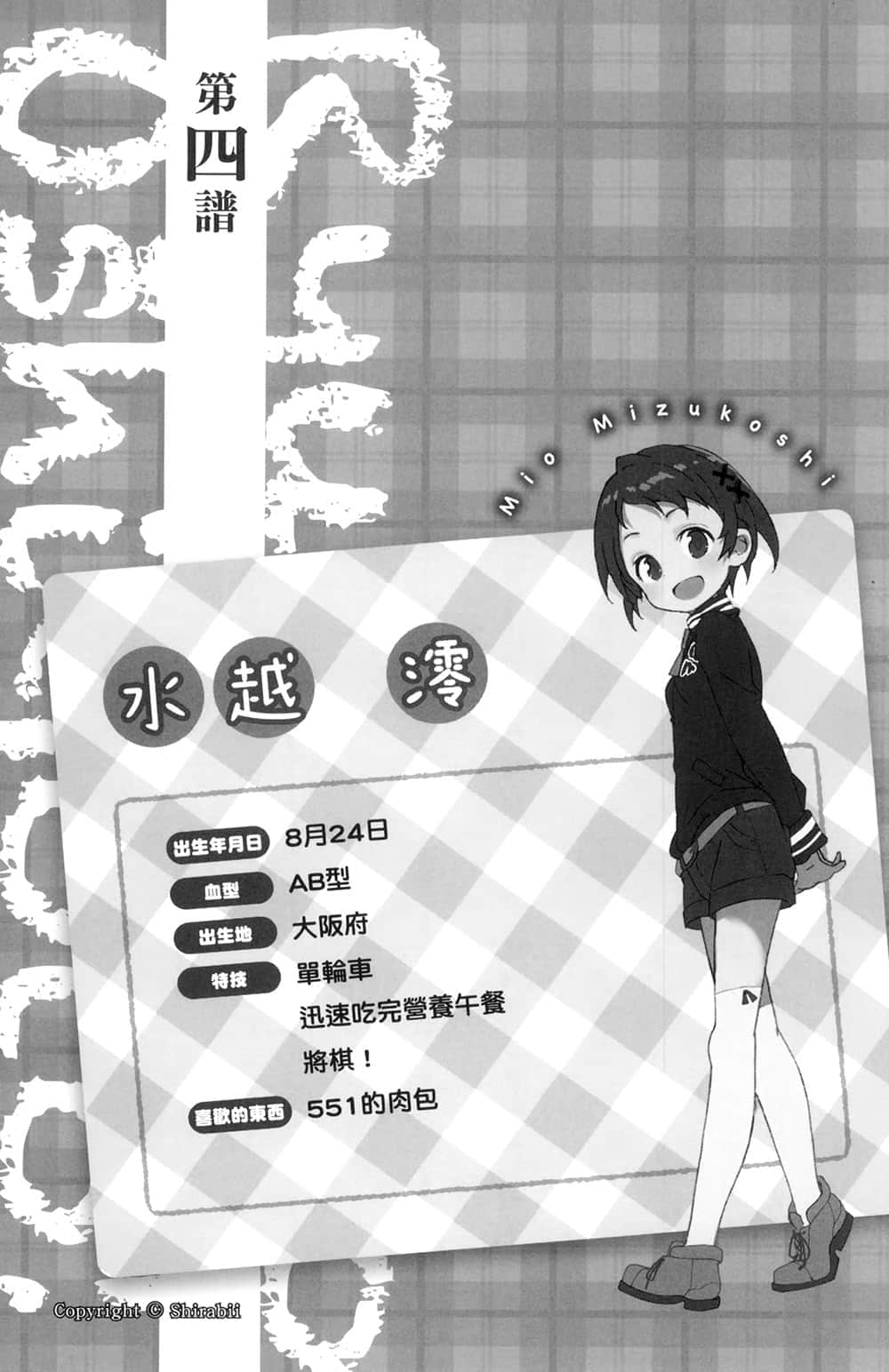 《龙王的工作！》3 第四谱插图（1）