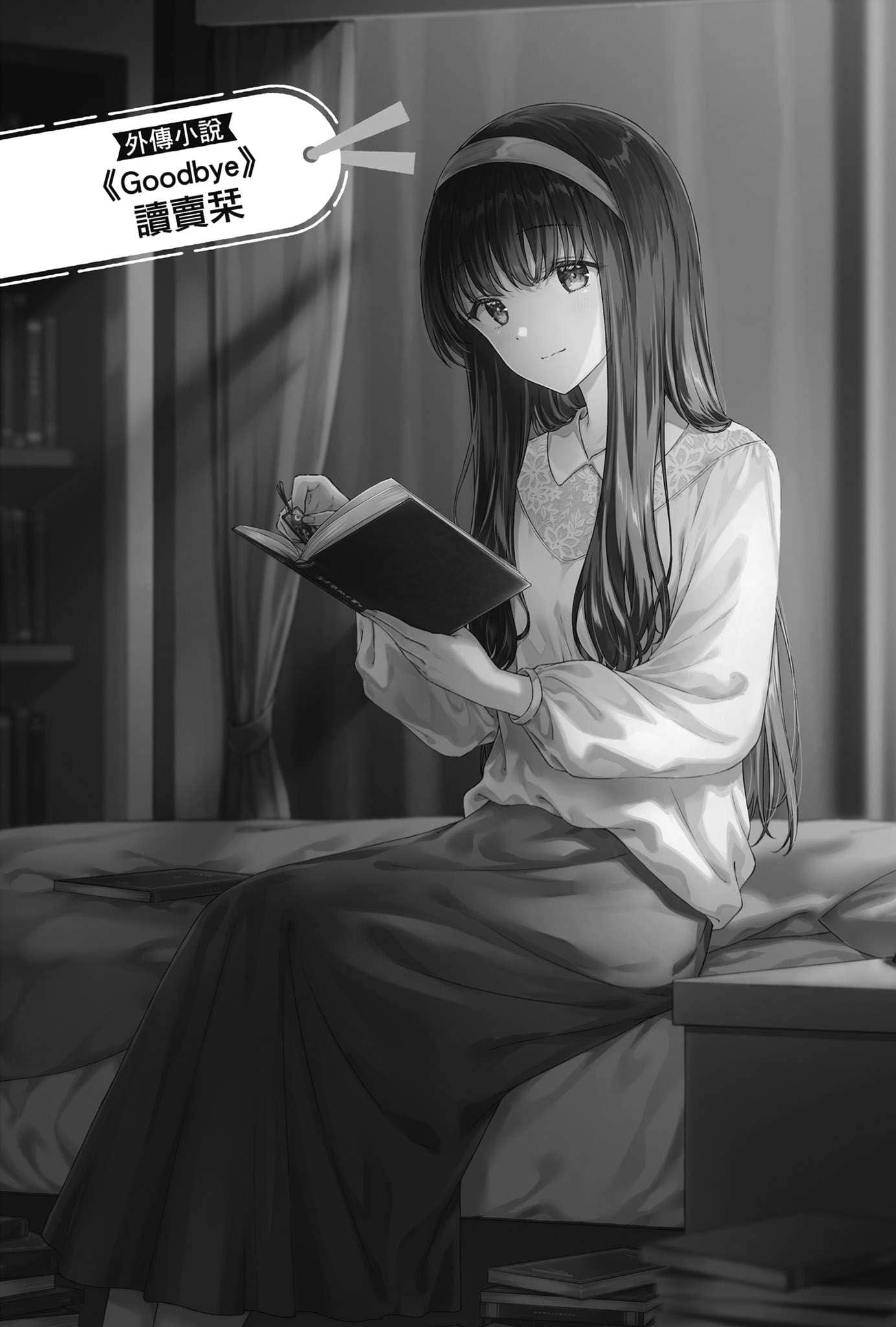《義妹生活》another days 插圖(47)