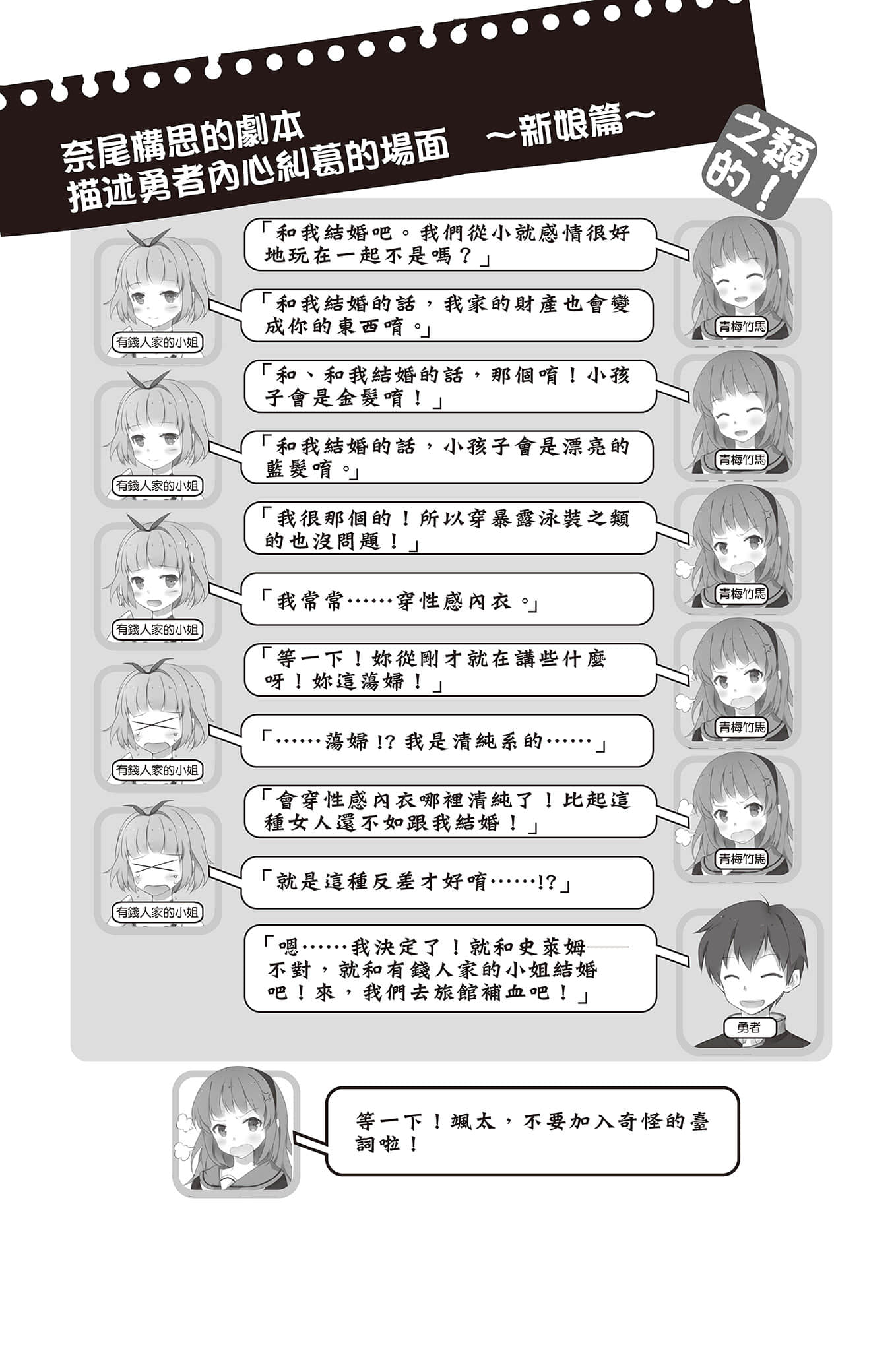 魔王之类的啦！小说插图（25）