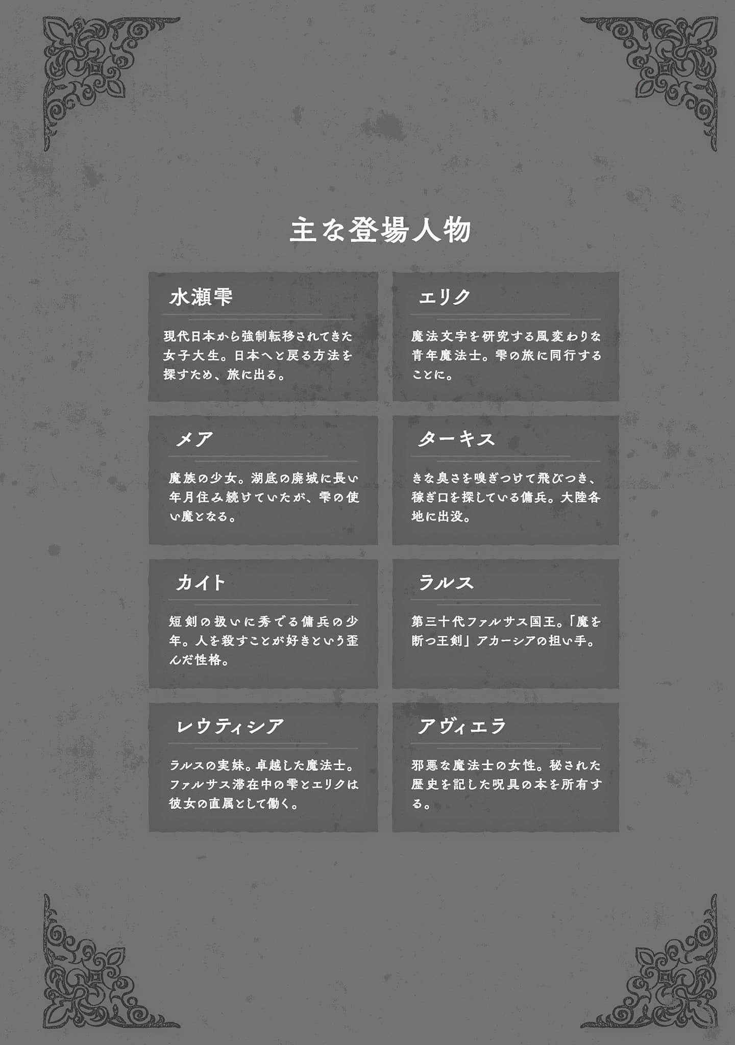 《Babel》4 语言混沌 旅途终焉 插图(6)