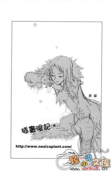 《黄昏色的咏使》7 新约之门 米克瓦的洗礼 插图（16）