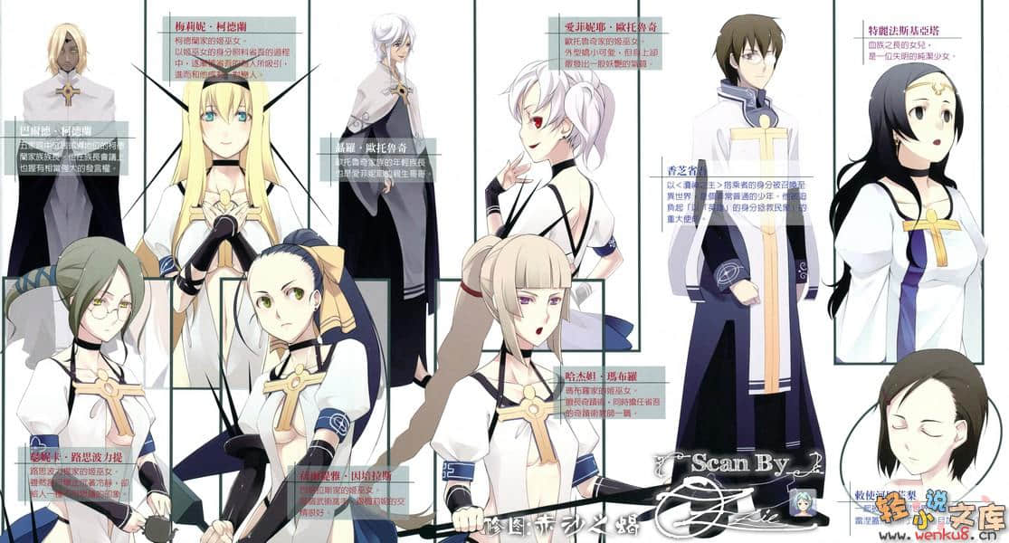 《渎神之主》7 龃龉 makfunction 插图（4）