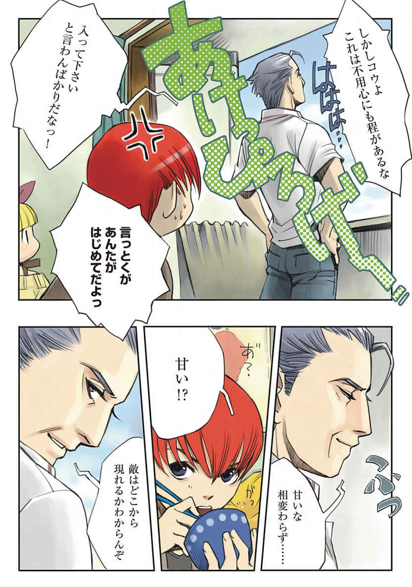 《恶魔同盟》12 It/Struggle(机翻) 插图(6)
