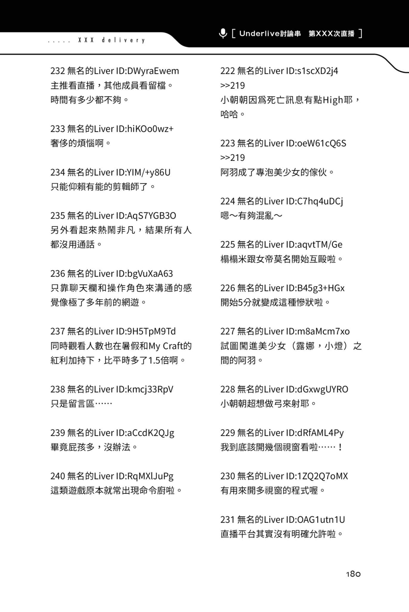 快30岁才转职成为VTuber的故事。小说插图（185）