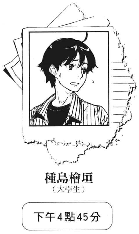 《说谎的男孩与坏掉的女孩》8 日常的价值是非凡 插图（48）