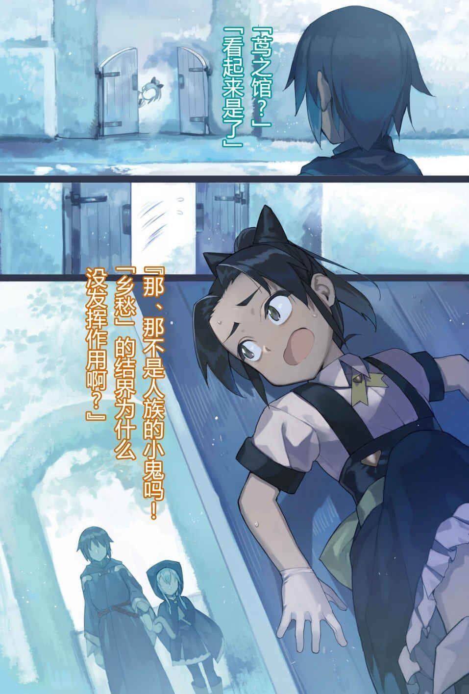 《爆肝工程师的异世界狂想曲》10 插图（4）