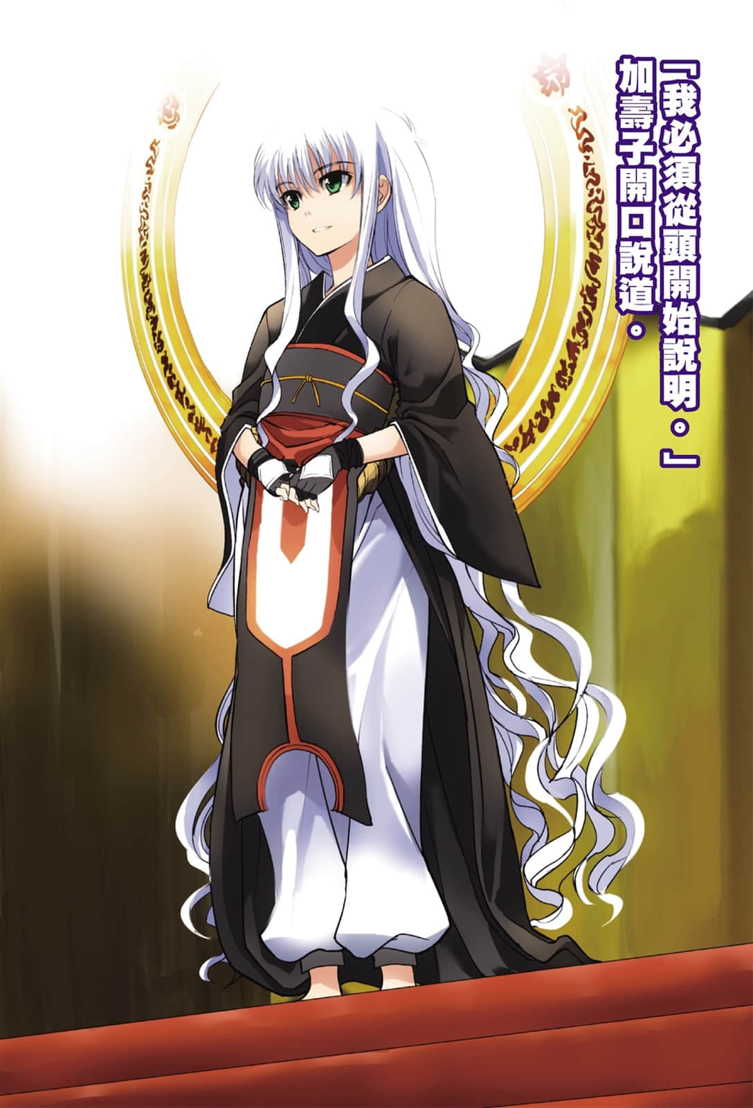 最后大魔王小说插图（115）