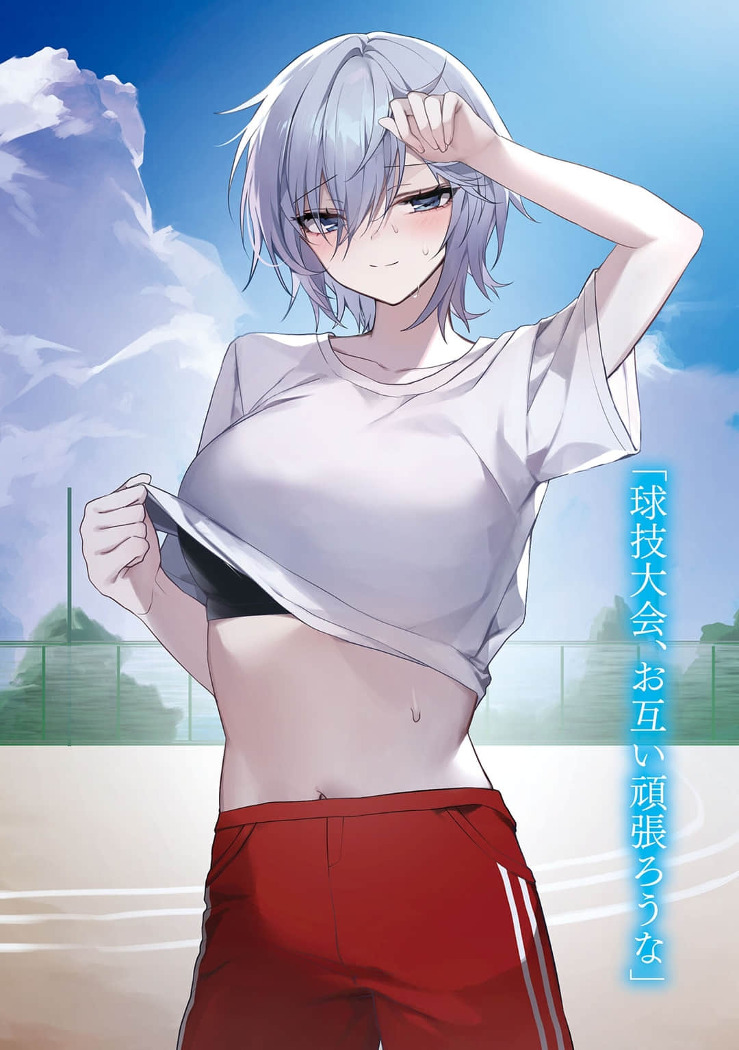 穿越进恋爱喜剧漫画，全力让我推的败犬女主角幸福小说插图（25）