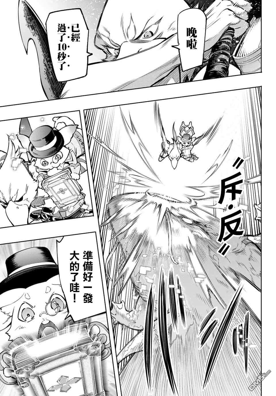 香格里拉边境（漫画）小说插图（223）
