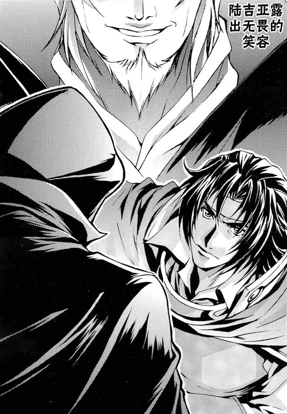 《魔法戰士李維 法蘭姆之劍》8 魔法王國的魔法戰士 插圖（14）