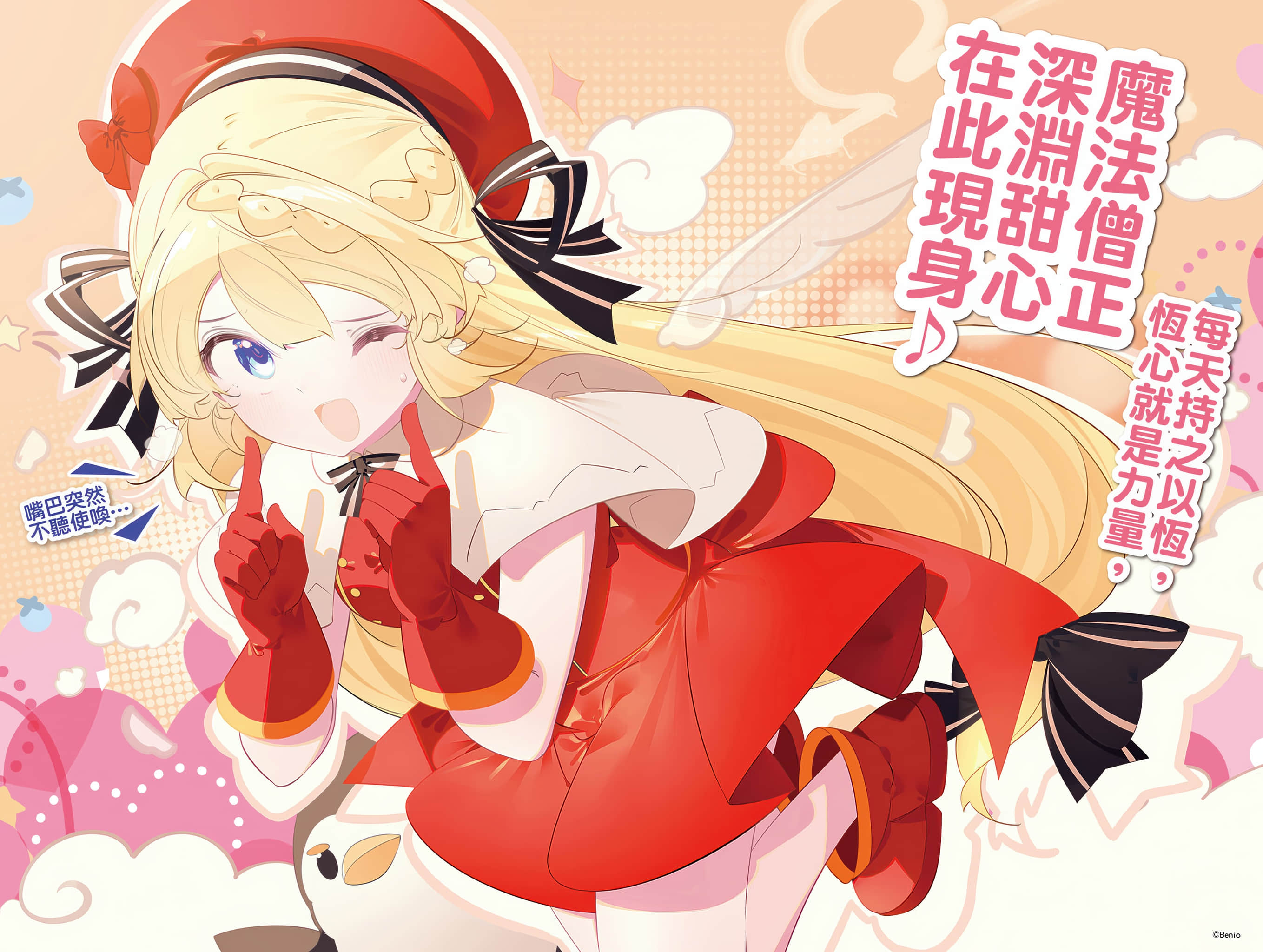 《持续狩猎史莱姆三百年，不知不觉就练到LV MAX》17 插图（5）