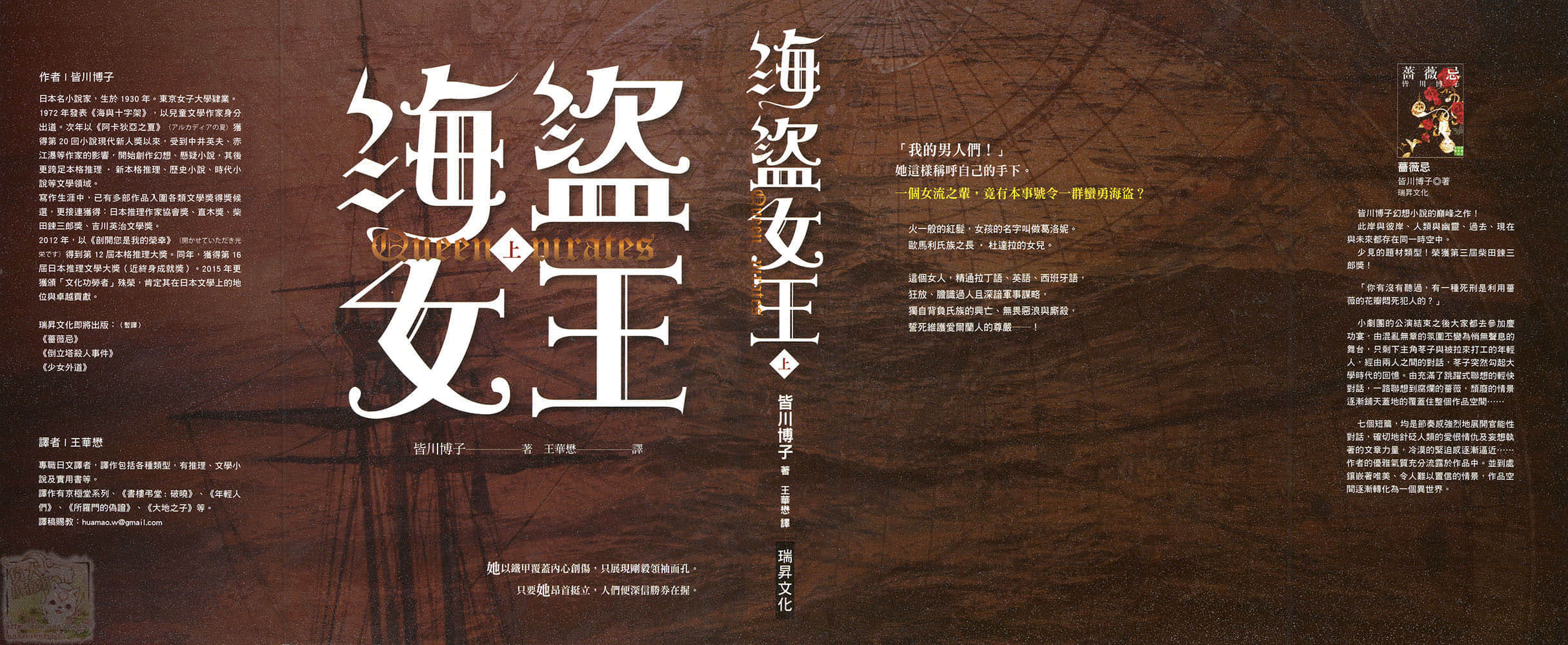 《海盗女王》全一册 插图（1）