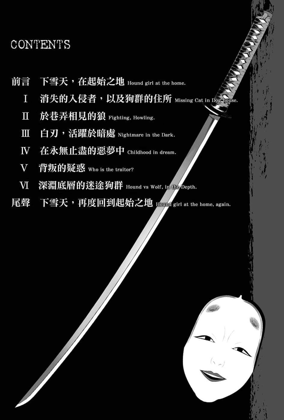 DOG LIVE小说插图（19）