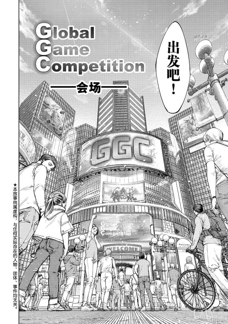《香格里拉边境（漫画）》14 第126话插图（6）