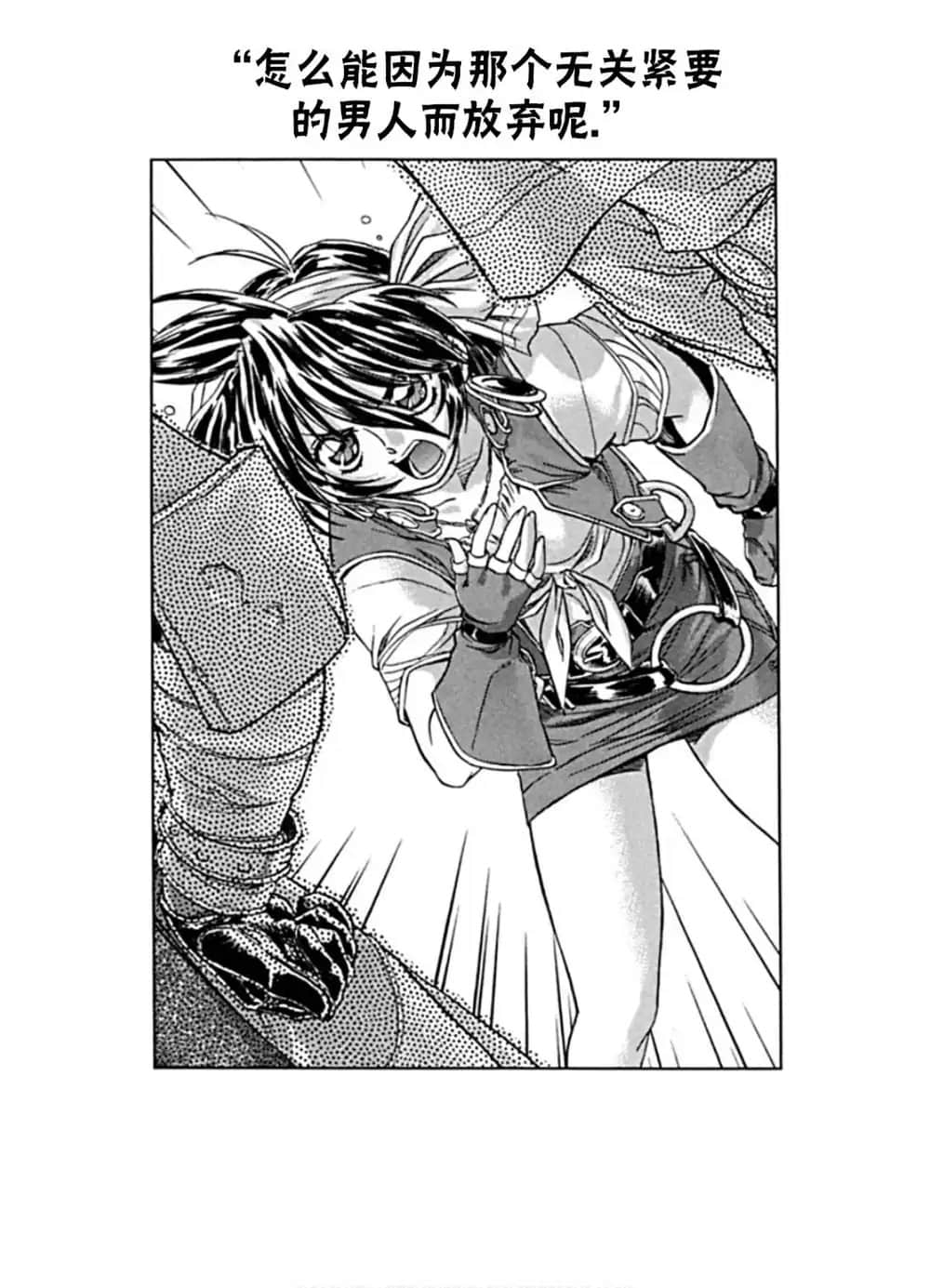 《魔法战士李维》前传 第〇卷 插图（20）
