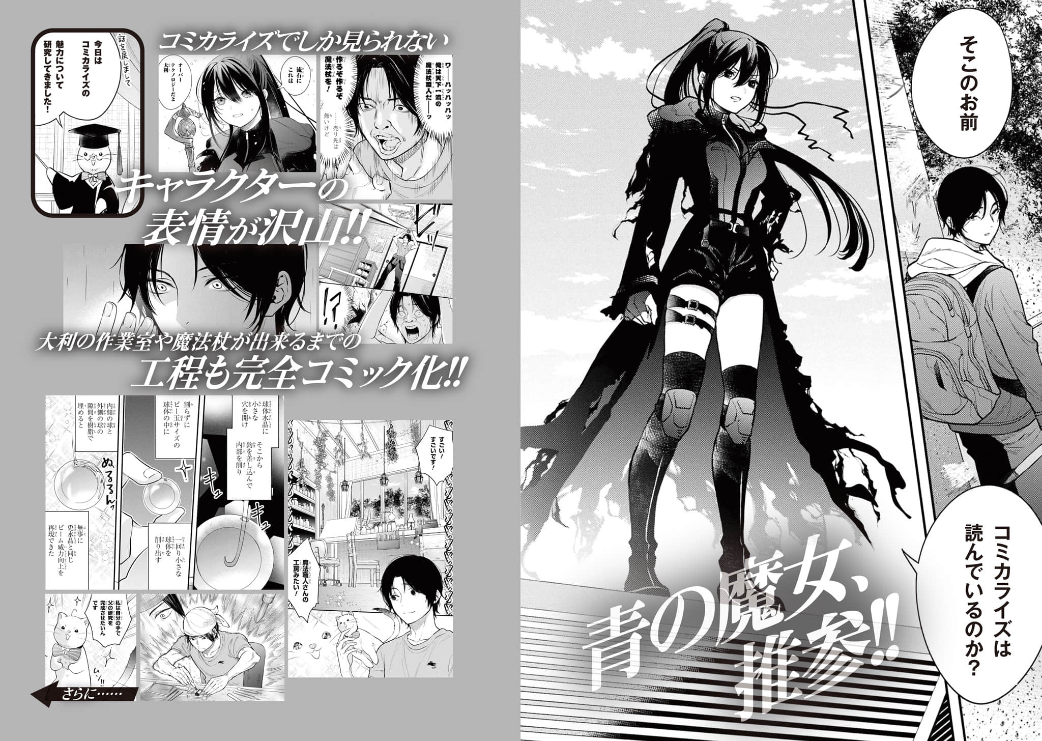 崩壞世界的魔杖匠人小說插圖（107）