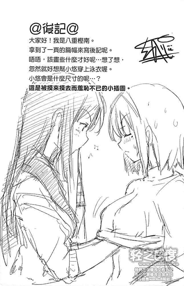 《路克斯·索利斯的侦探军师》1 插图（18）