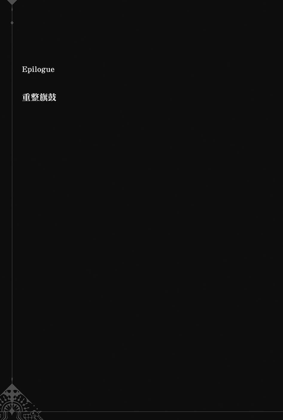 《幽冥宫殿的死者之王》1 插图（19）
