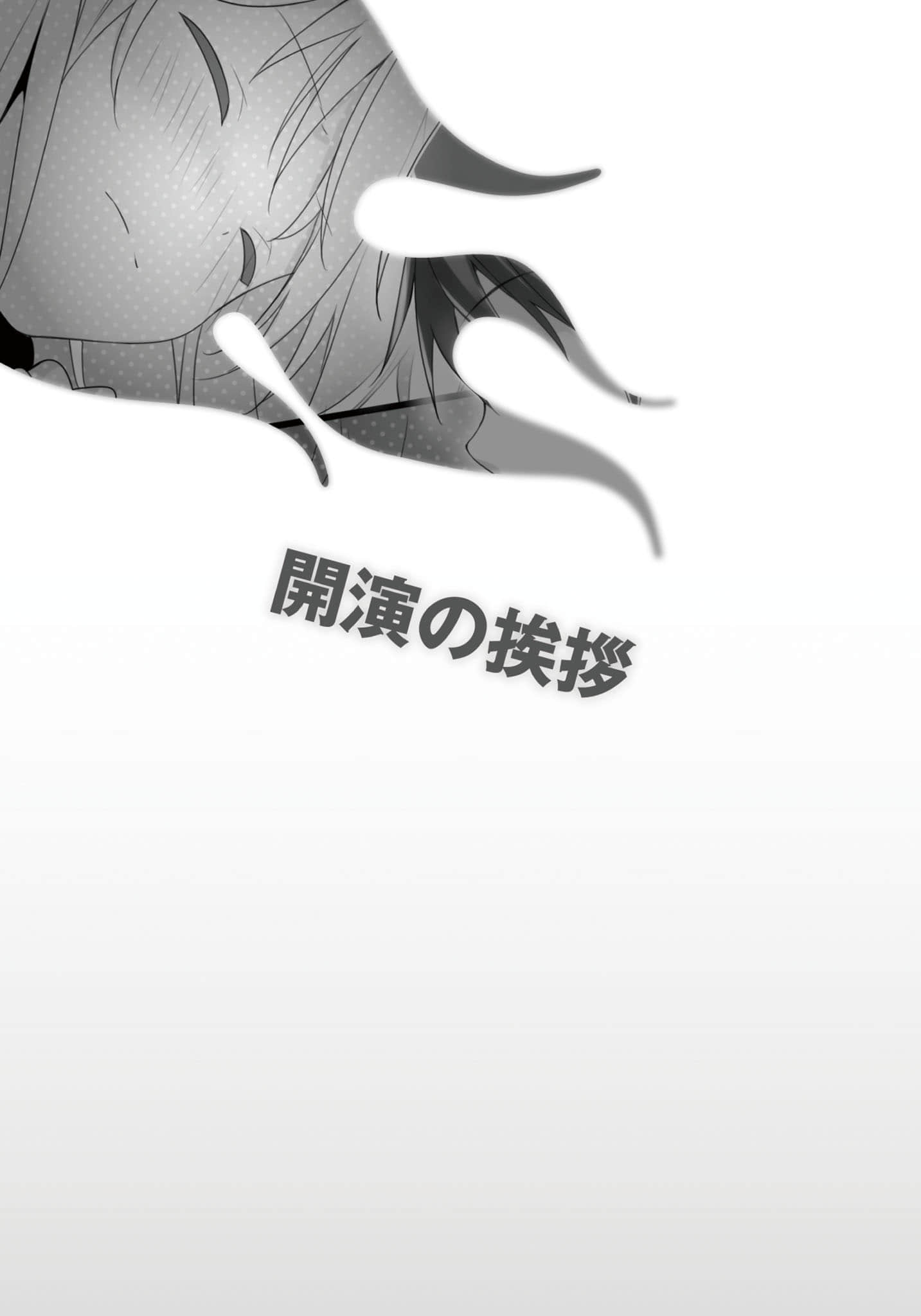 《日常生活中的异能战斗》8 插图（6）