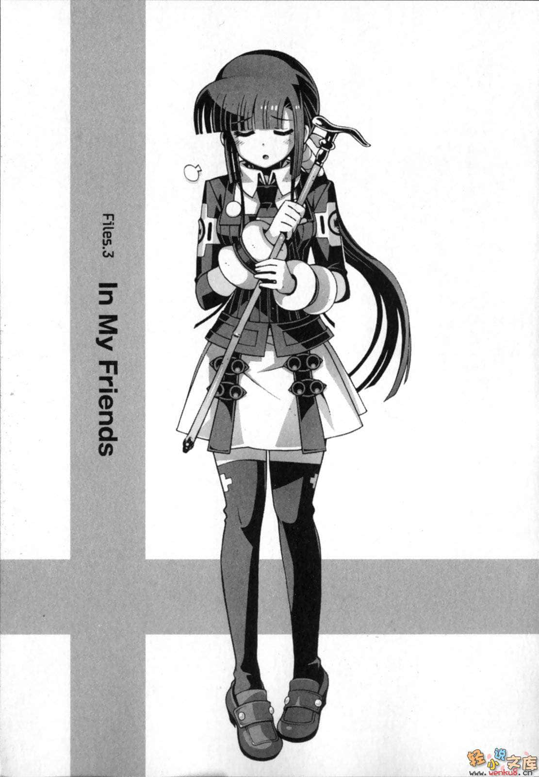 《机巧魔神》14 The Lost Files 插图（18）