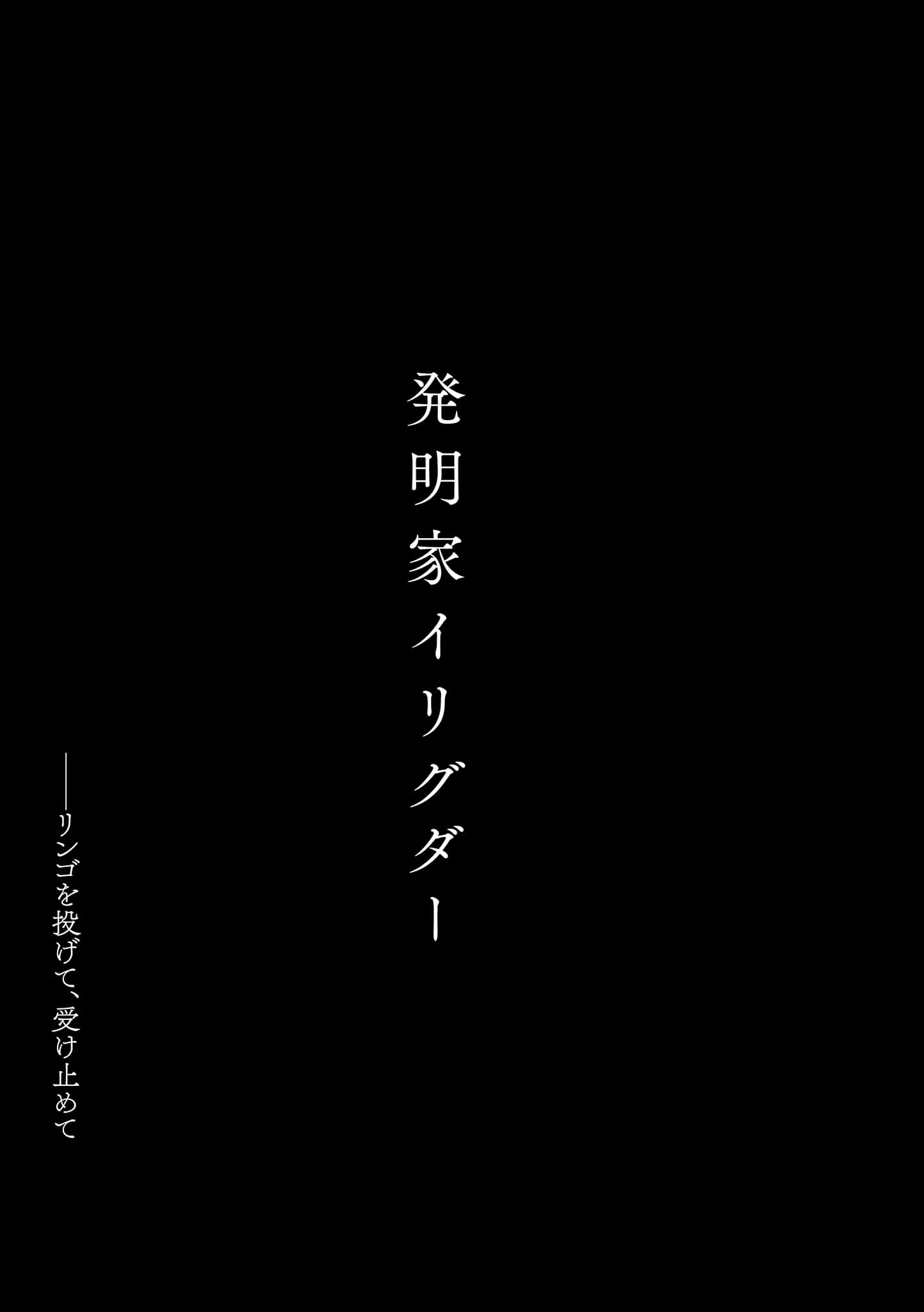《亚人末姬皇女如何篡夺王座：星辰圣战列传》全一册 插图（21）