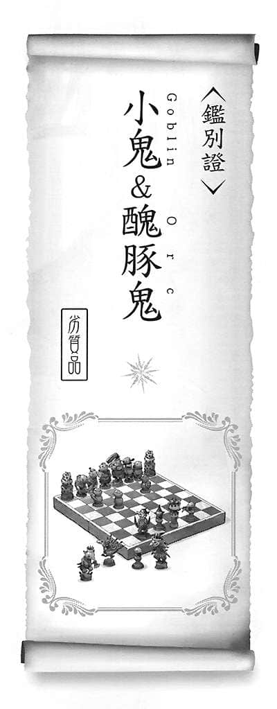 迷宫都市的古董商店小说插图（5）