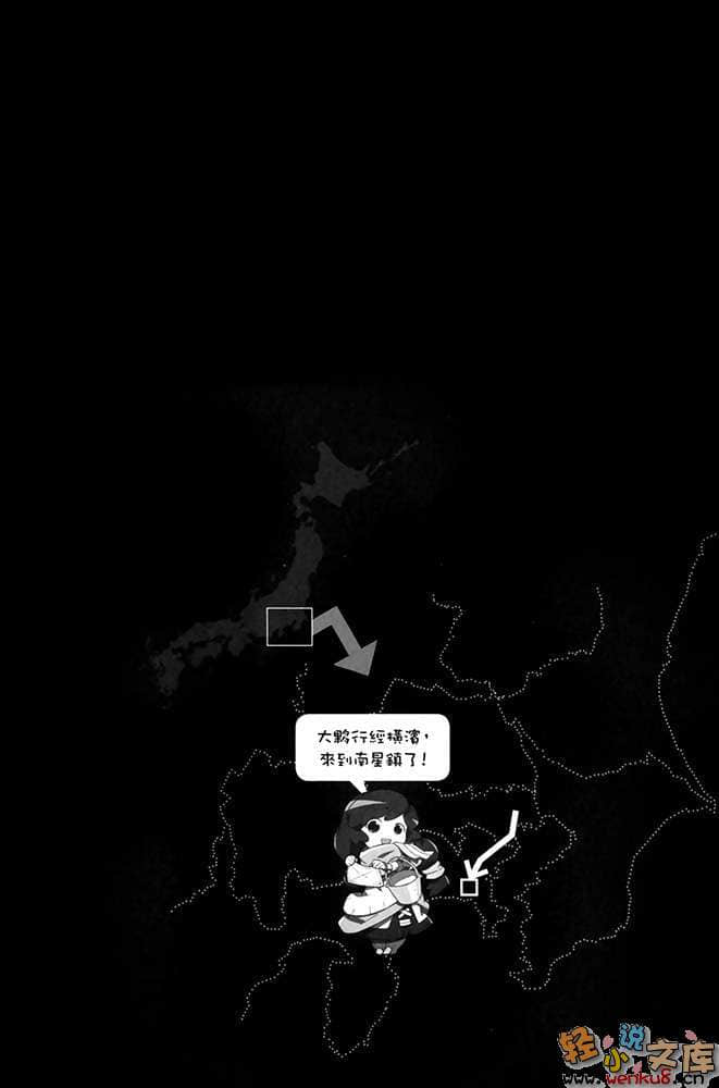 《记录的地平线》8 云雀们的展翅 插图（12）