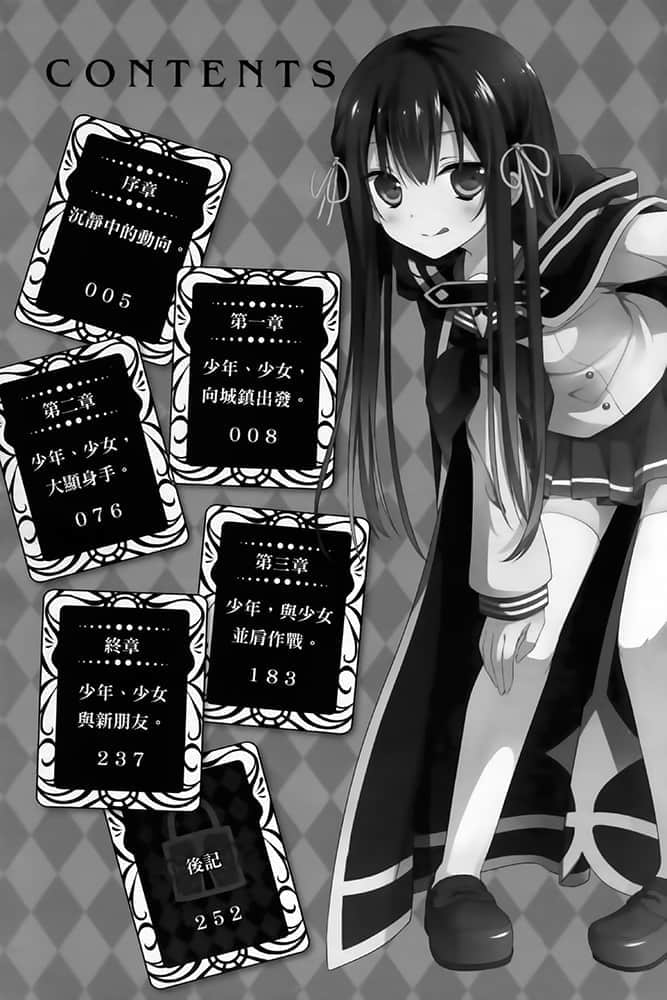 扉之魔术师的召唤契约小说插图（20）