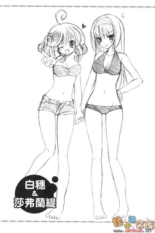 《C3魔幻三次方》6 插图（26）