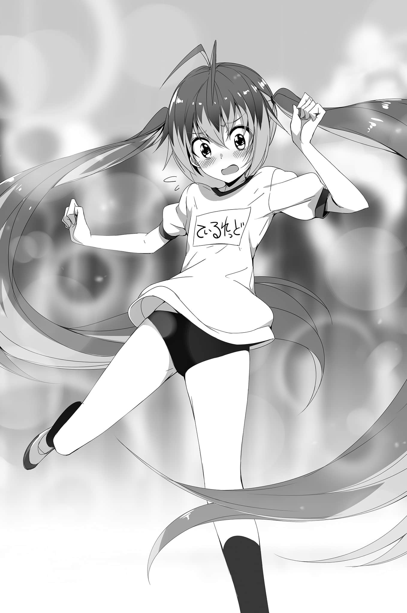《我，要成为双马尾》6 插图（11）