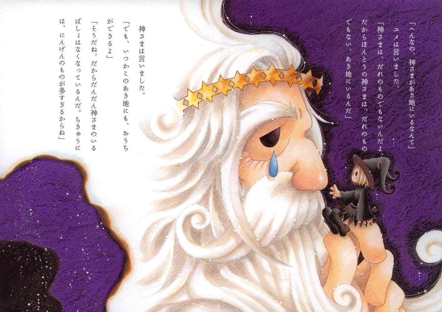 《Missing 神隐物语》12 降神物语·上 插图（5）