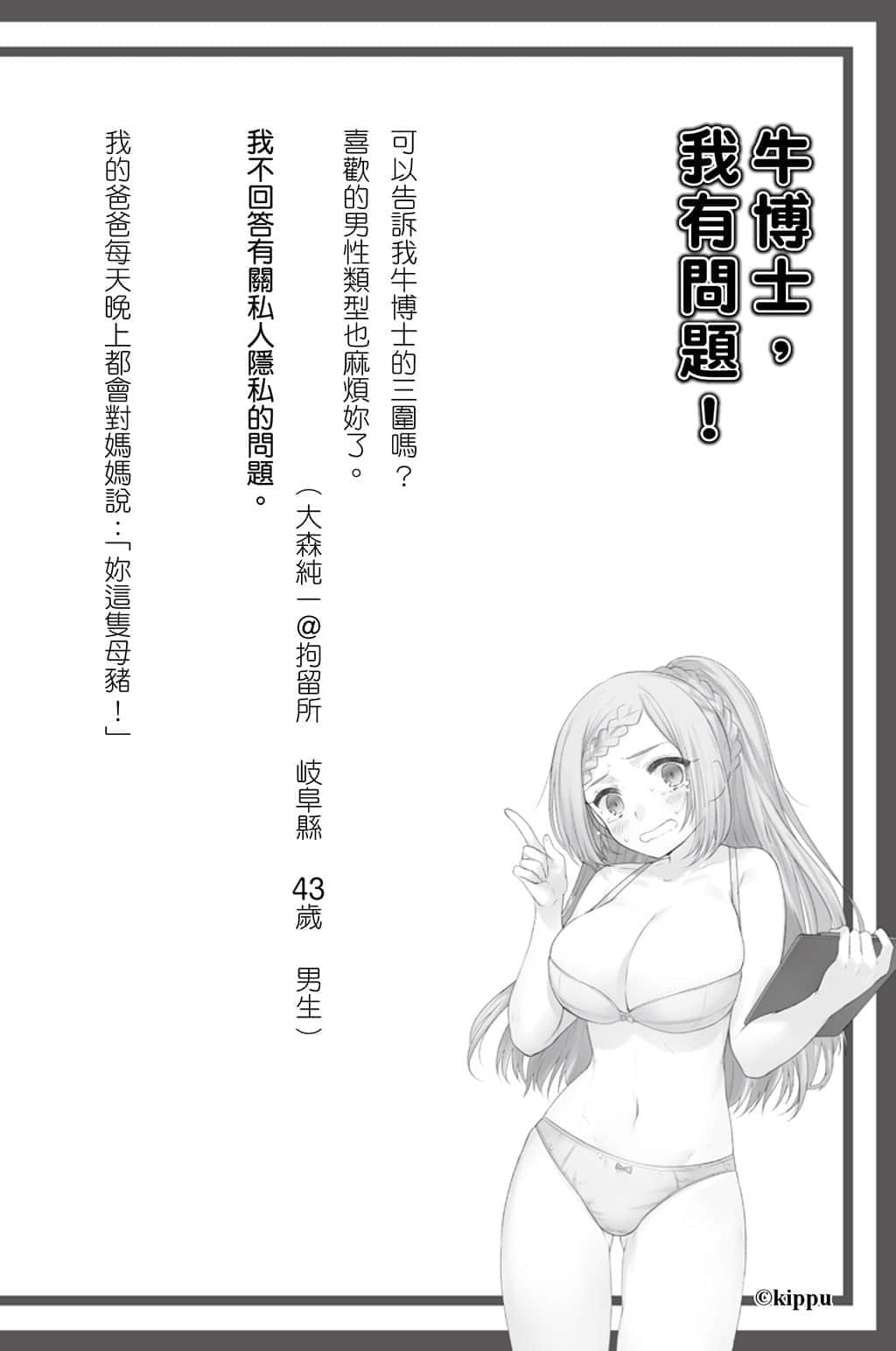 《农林》5 插图（33）