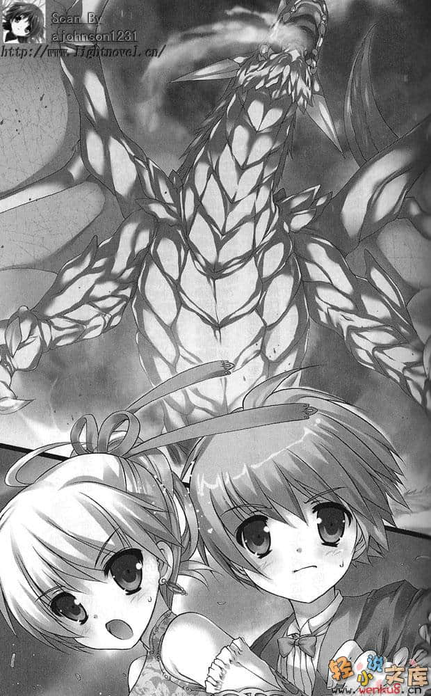星刻龙骑士小说插图（66）