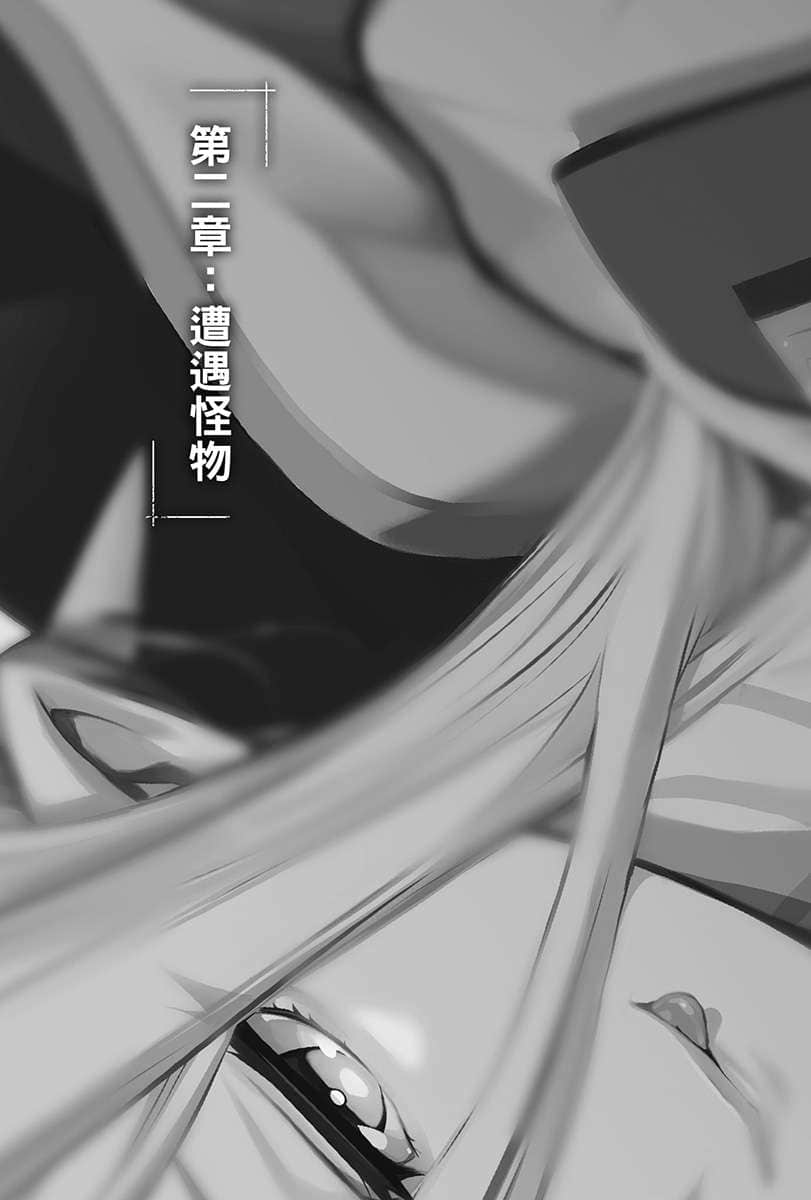 魔法师塔塔小说插图（16）
