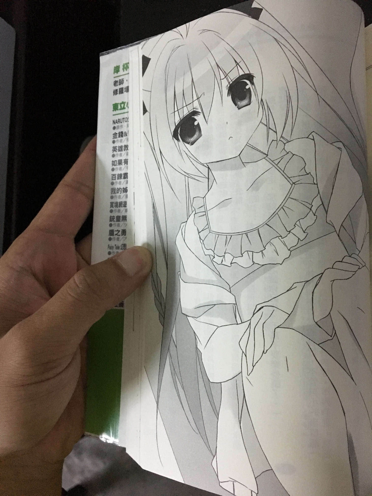 老师，你错了。小说插图（37）