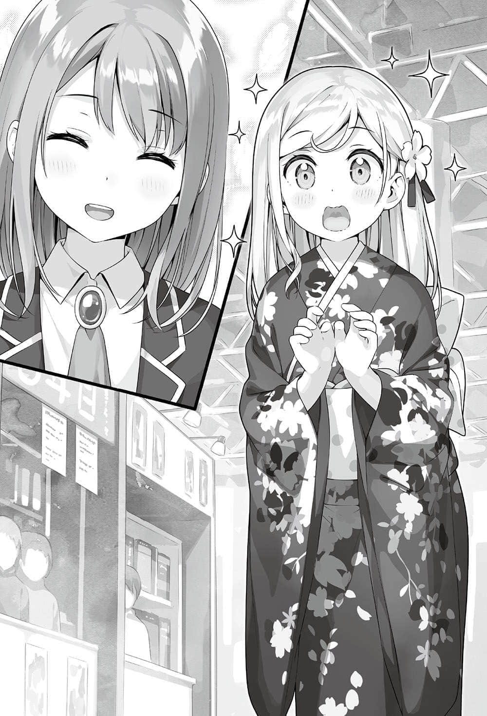 《如果有妹妹就好了》12 插图（16）