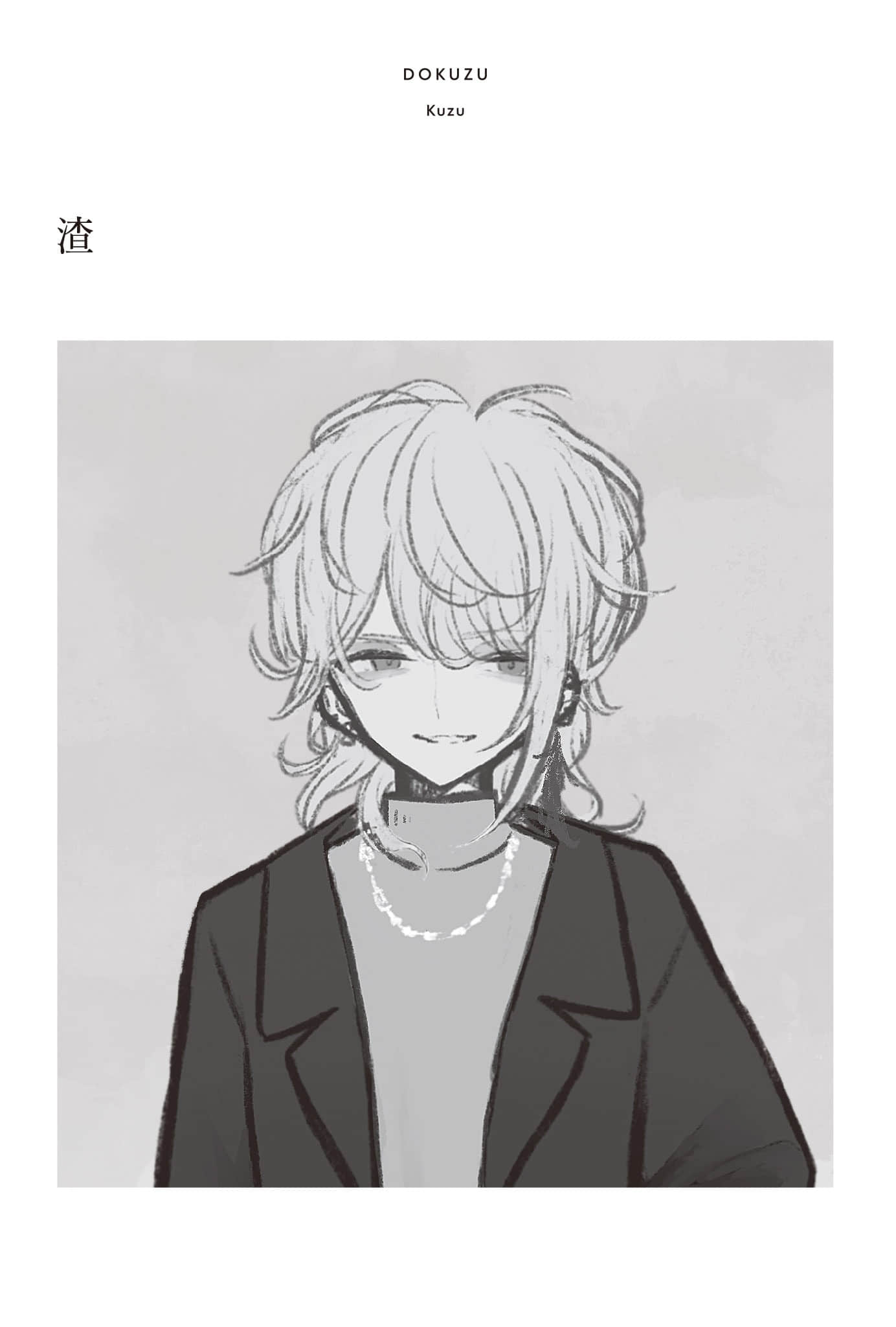 《人渣》1 插图（6）
