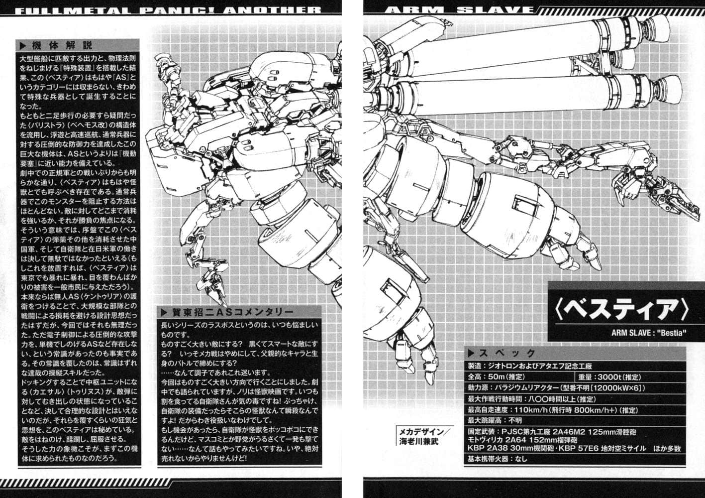《惊爆危机ANOTHER》12 插图（15）
