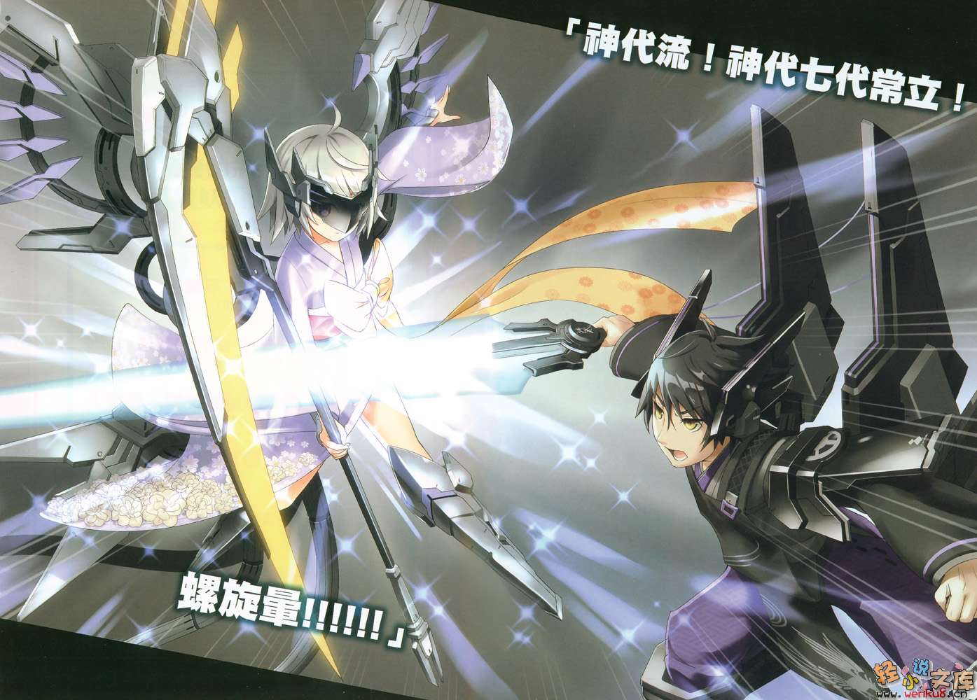 《光机动飞翔兵器 武装妖精FAIRY》1 插图（5）